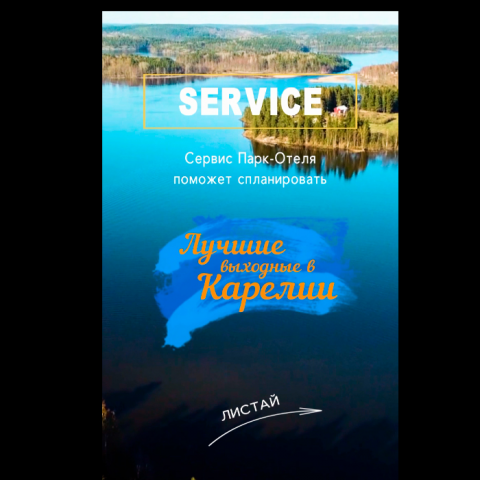 Образец Stories 2