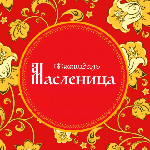 Презентация мероприятия