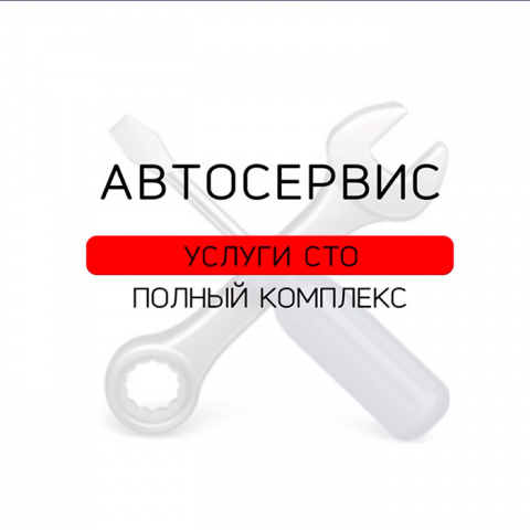 Презентация автосервиса