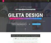 Создание Landing Page