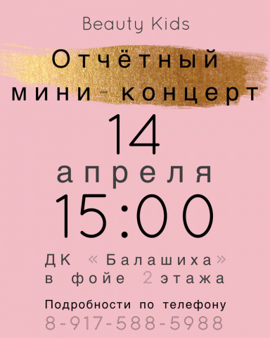 Афиша для соц.сетей 5