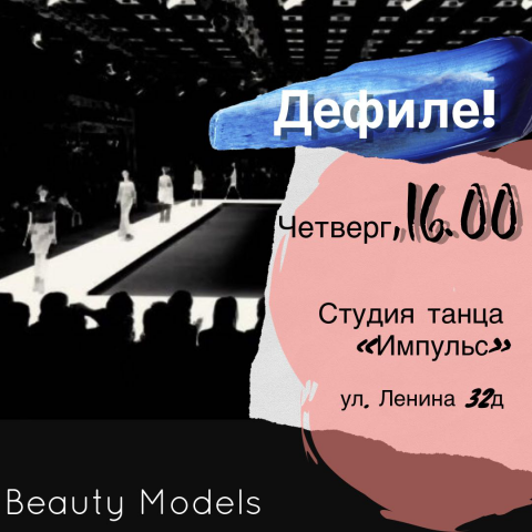 Афиша для соц.сетей 3