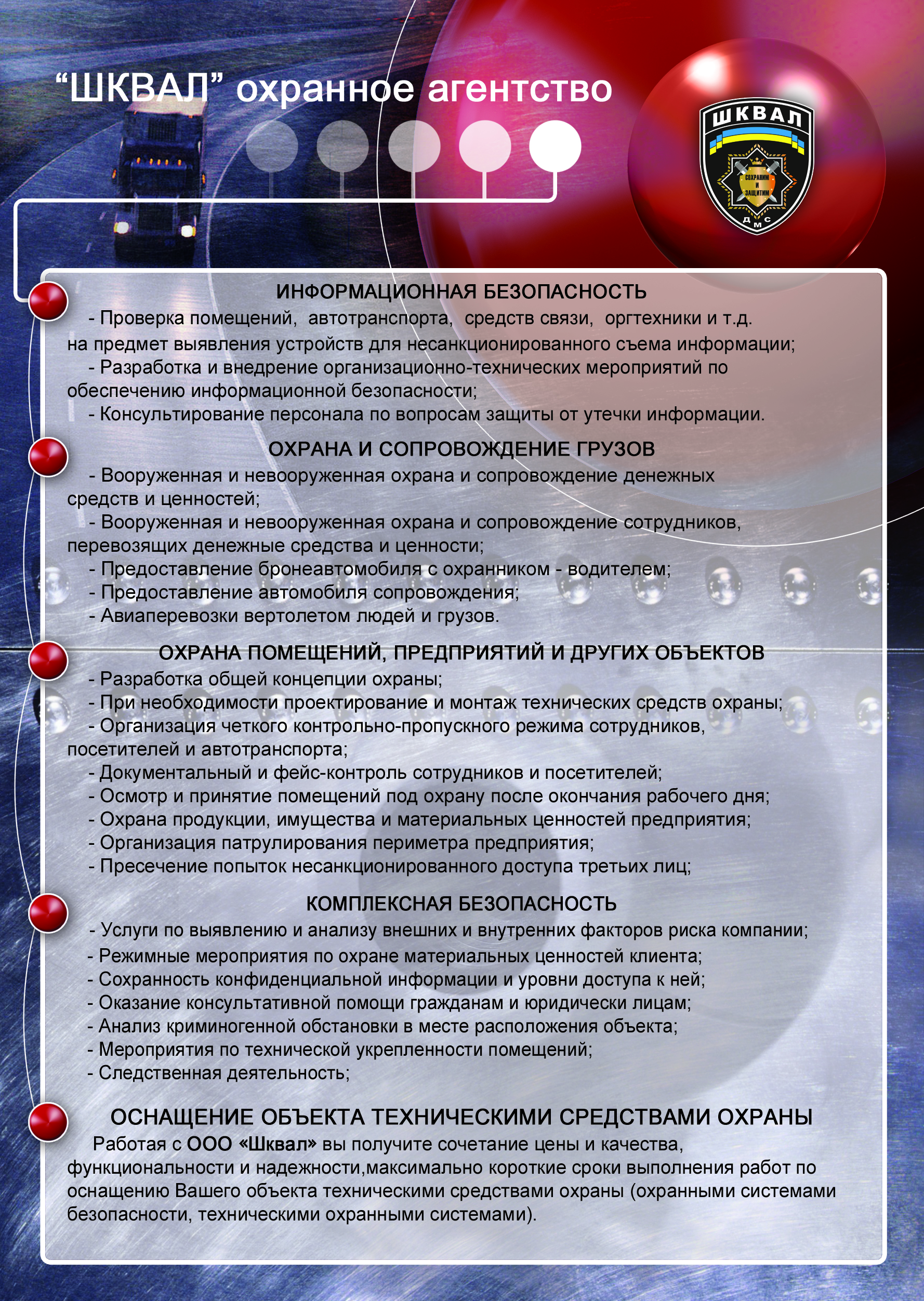 Лист_A5.шквал.jpg