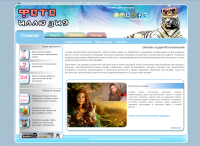 Фотоиллюзия