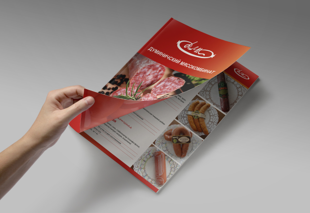 Каталог для мясокомбината