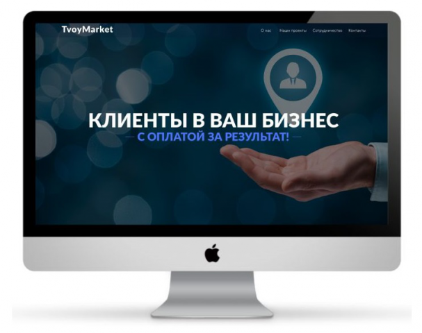 TvoyMarket