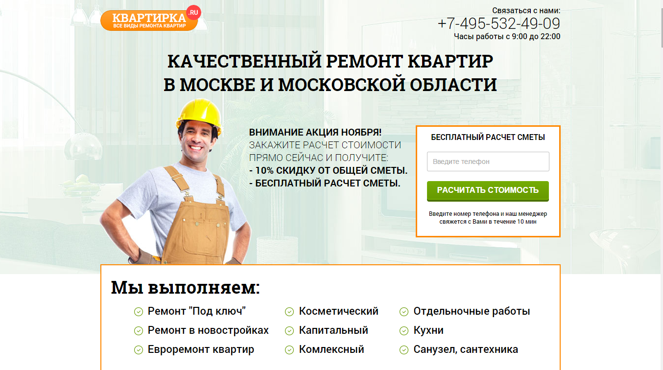 Квартирка.ru для порфолио.png