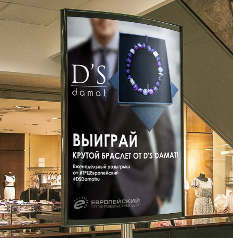 DS