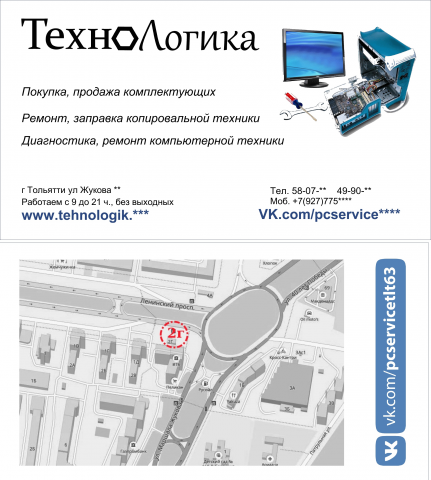 Визитка двухсторонняя