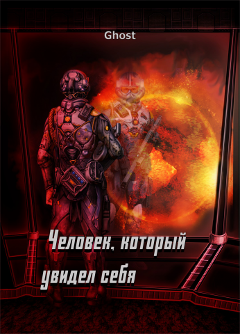 Обложка книги.