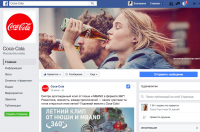 Ведение социальных страниц бренда Coca Cola
