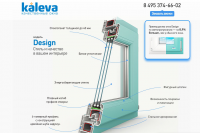 Разработка посадочной страницы для бренда Kaleva