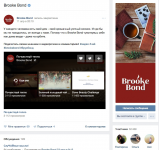 Группа Brooke Bond в социальй сети  ВКонтакте