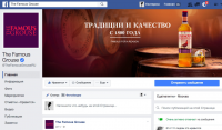 Сообщество The Famous Grouse на  Facebook 2014