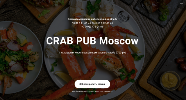 Crab pub