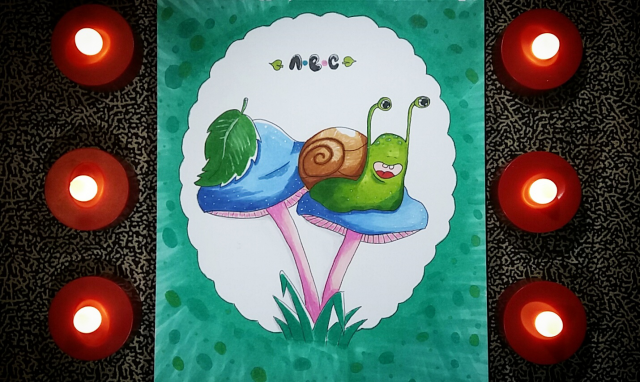 Улитка