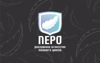 Перо