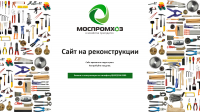 Заставка на сайт