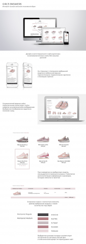 GIRL'S SNEAKERS