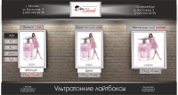 Световые панели