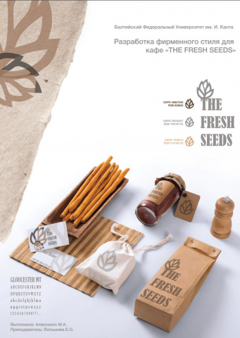 The Fresh Seeds / Логотип
