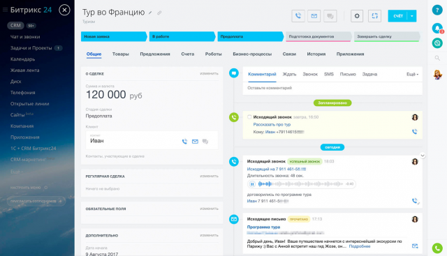 Внедрение корпоративного портала и CRM Битрикс24 (коробка)