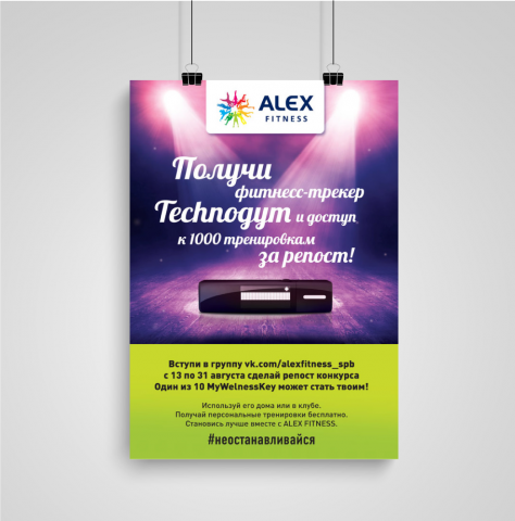 Плакат