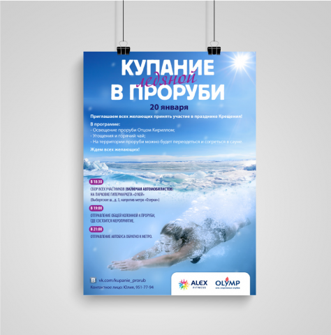 Плакат