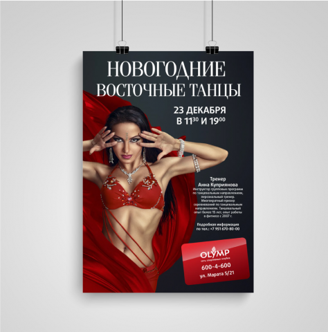 Плакат
