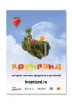 Листовка