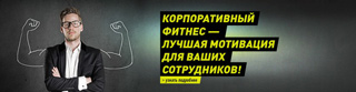 Веб-баннер