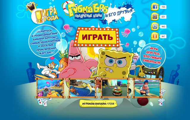 Губка Боб