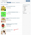 Вывод в топ, детская тематика