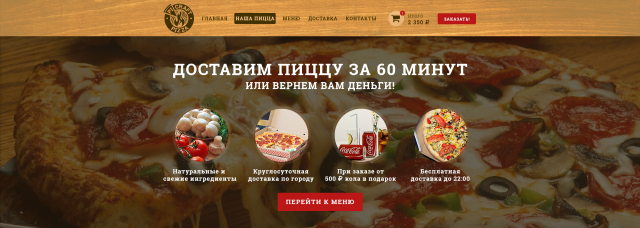 Пиццерия "PiCraftPizza"