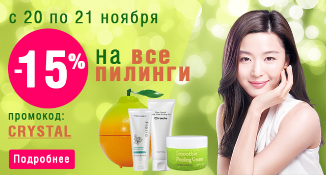 Корейская косметика