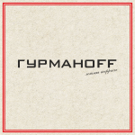 Гурманoff