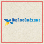 КазПродСнабжение