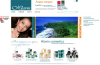 Косметика «Hlavin»