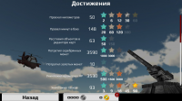 Tank Exist - Achievements