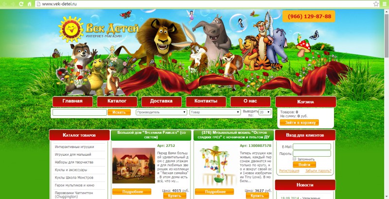 Наполнение товарами интернет-магазина_детские товары.jpg