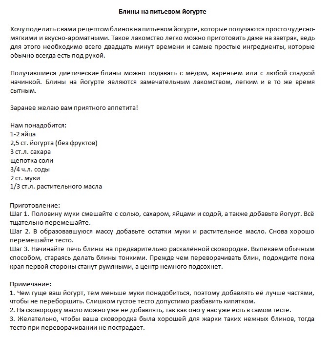 Кулинарные тексты_1.jpg