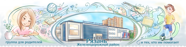 Обложка для образовательной группы. Рязань-ЖР