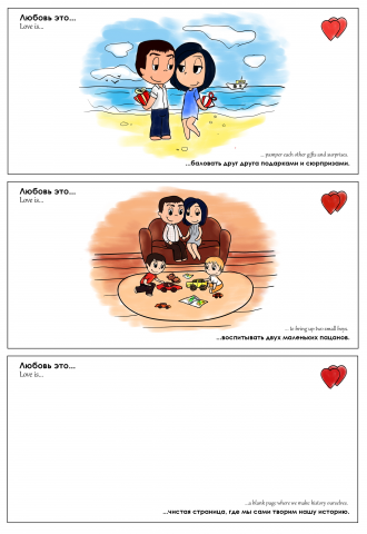 Серия эксклюзивных открыток. Love is..