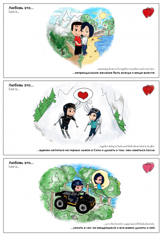 Серия эксклюзивных открыток. Love is..