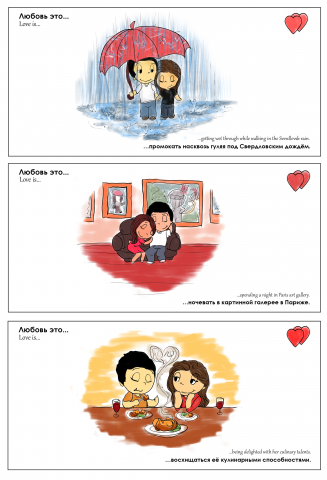 Серия эксклюзивных открыток. Love is..