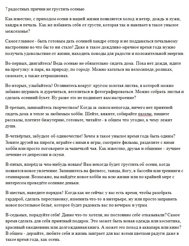 Статья женской тематики.jpg