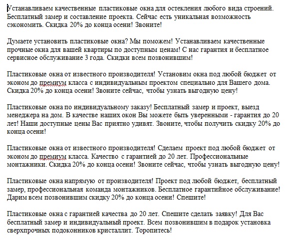 Объявления для Авито_пластиковые окна.jpg