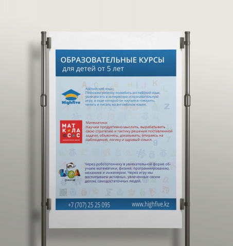 Образовательные курсы для детей
