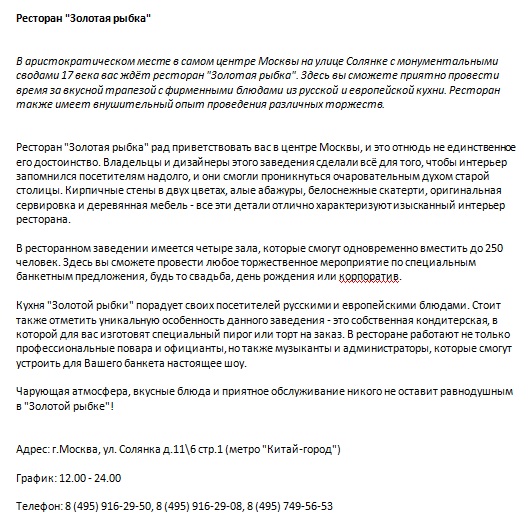 Статьи для портала_рестораны.jpg