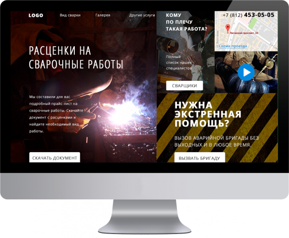 Работа 3305625
